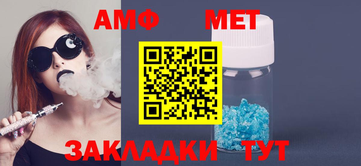 Amphetamine Premium Норильск