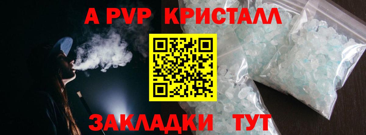 Alfa_PVP Соль Норильск
