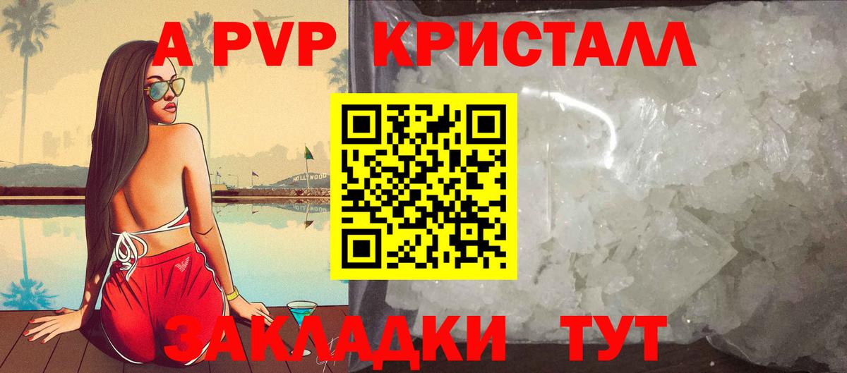 Alfa_PVP крисы CK  Вход с VPN  A PVP кристаллы  Норильск 