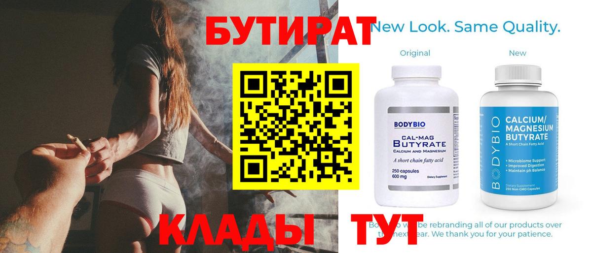 Норильск  БУТИРАТ буратино  Вход с VPN 