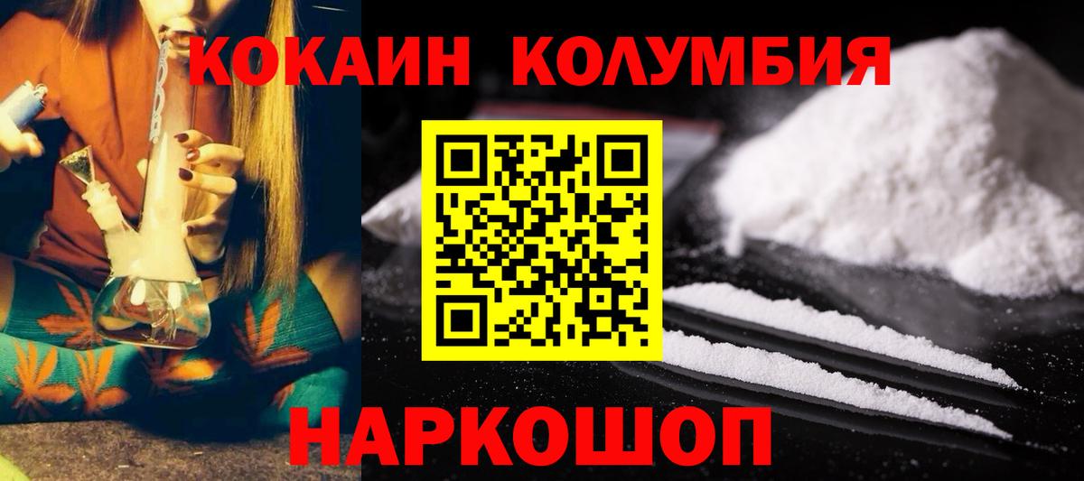 Cocaine VHQ Норильск