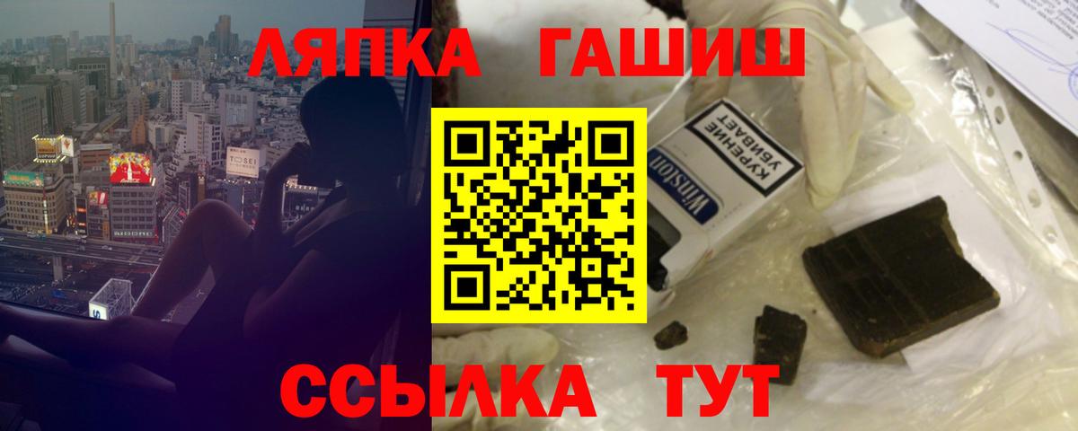 ГАШ  что такое наркотик  Норильск  ГАШ AMNESIA HAZE  Вход с VPN 