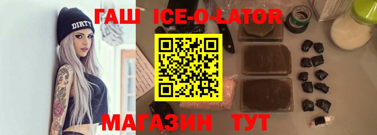 Гашиш Изолятор Норильск