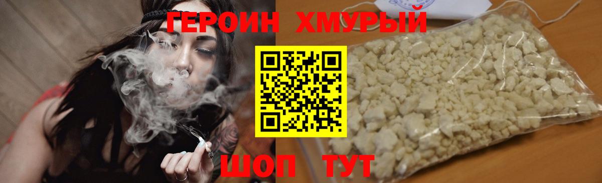 ГЕРОИН  Вход с VPN  Норильск  Героин Heroin 