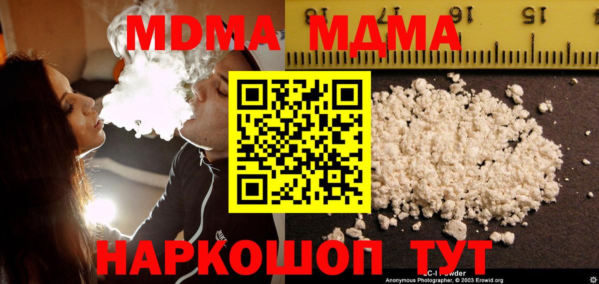 MDMA crystal  МДМА  Норильск  Вход с VPN  МДМА молли 