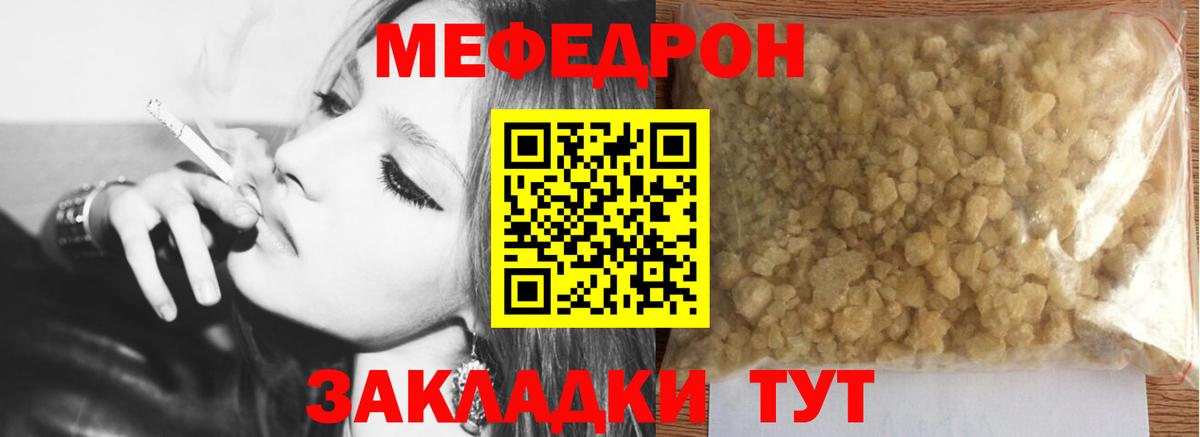 Мефедрон  Норильск