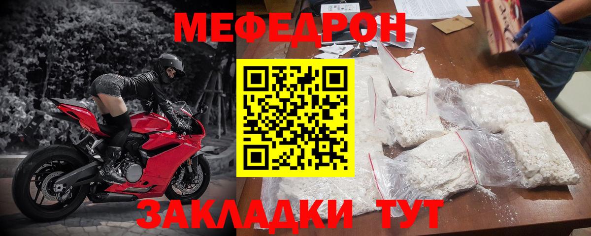 Меф  Вход с VPN  Мефедрон мяу мяу  Норильск  МЕФ мука 