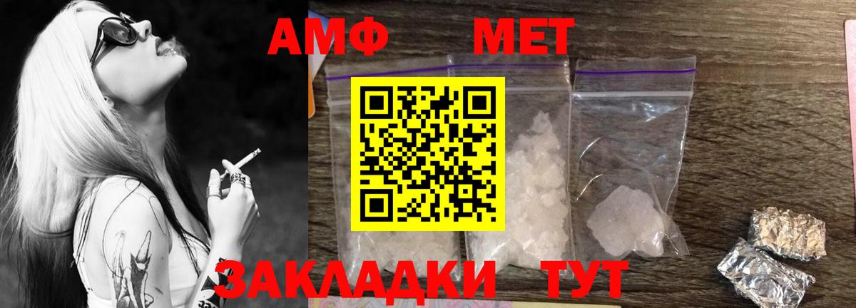 Метамфетамин винт Норильск