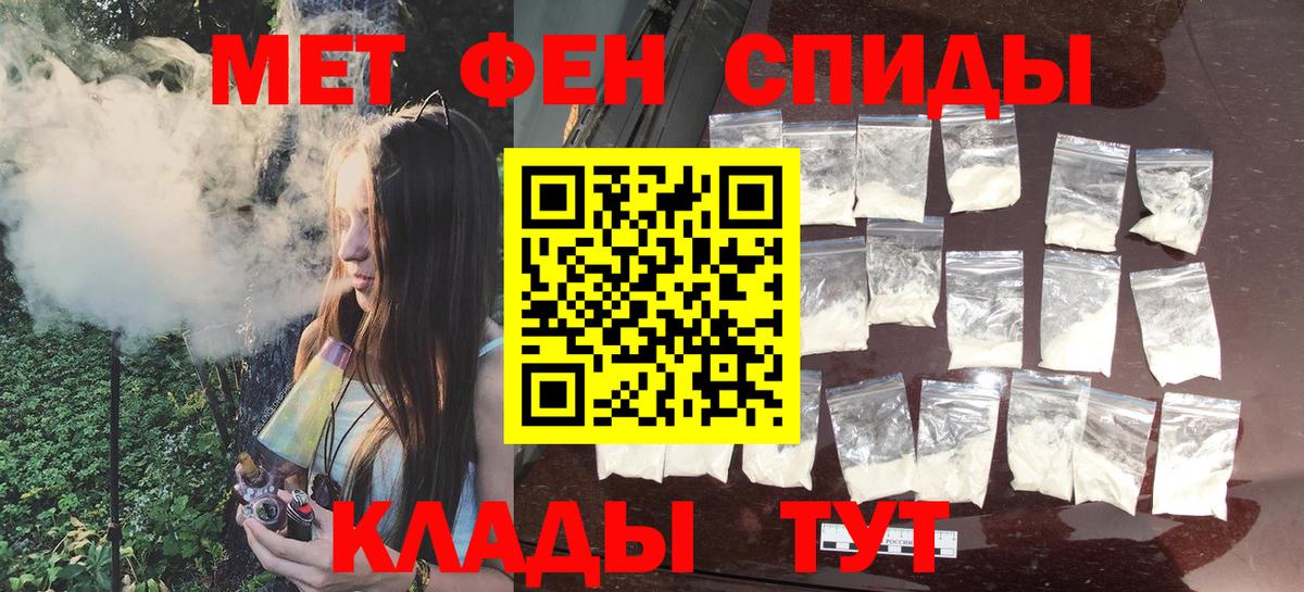 Норильск  МЕТАМФЕТАМИН мет  Вход с VPN 