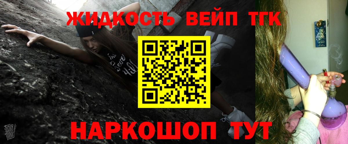 Дистиллят ТГК вейп с тгк  Вход с VPN  Норильск  купить  сайты  ТГК Wax 