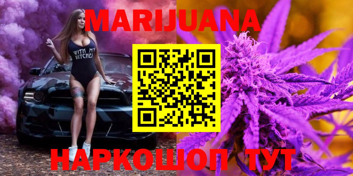 Бошки Шишки THC 21%  Шишки марихуана AK-47  Вход с VPN  Каннабис Amnesia  Норильск 